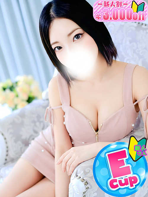 なお