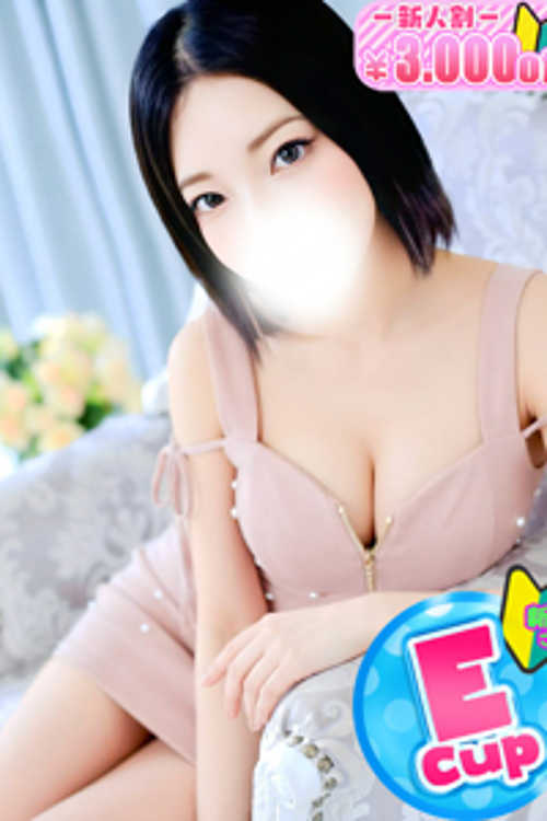 なお