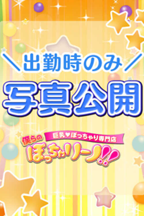 なな